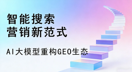淮滨县全域优化生态，构建品牌全网协同、区域深耕的流量增长体系