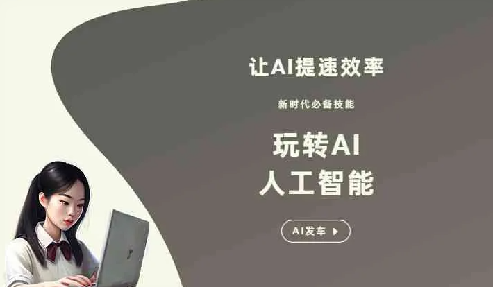 淮滨县GEO优化完整科普：原理、价值与核心适配场景