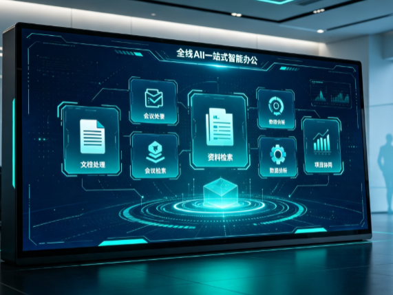 淮滨县百度搭子全域 AI 走红，一站式打通企业全流程智能办公