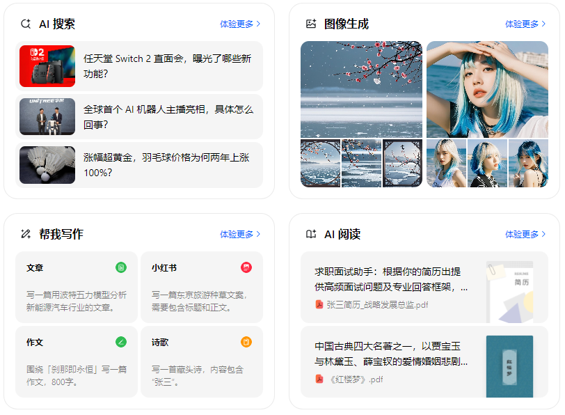 淮滨县智能搜索迎来升级 豆包搜索优化重塑线上内容运营方式