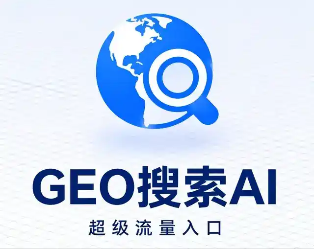 淮滨县做GEO精准推广，才是本地获客的长效流量底牌