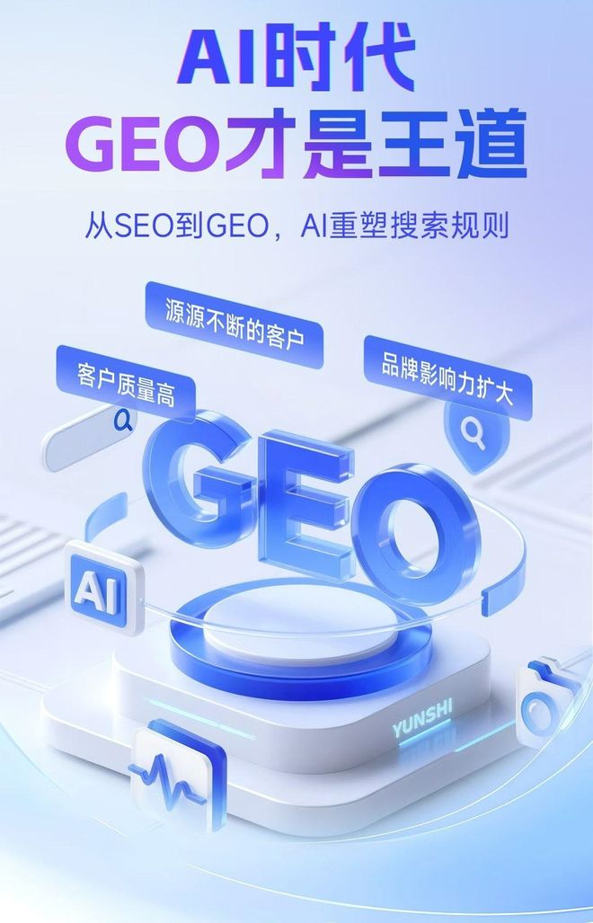 标准化赋能淮滨县本地数字营销 国硕AI重构国内GEO优化服务新生态